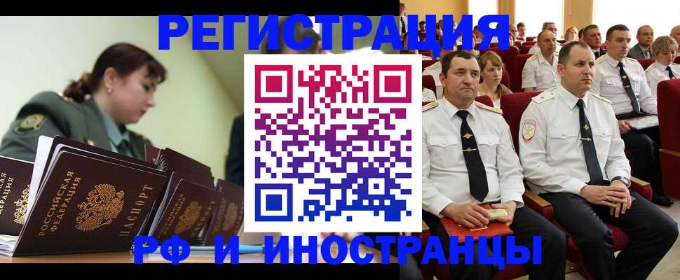 купить прописку в Казани