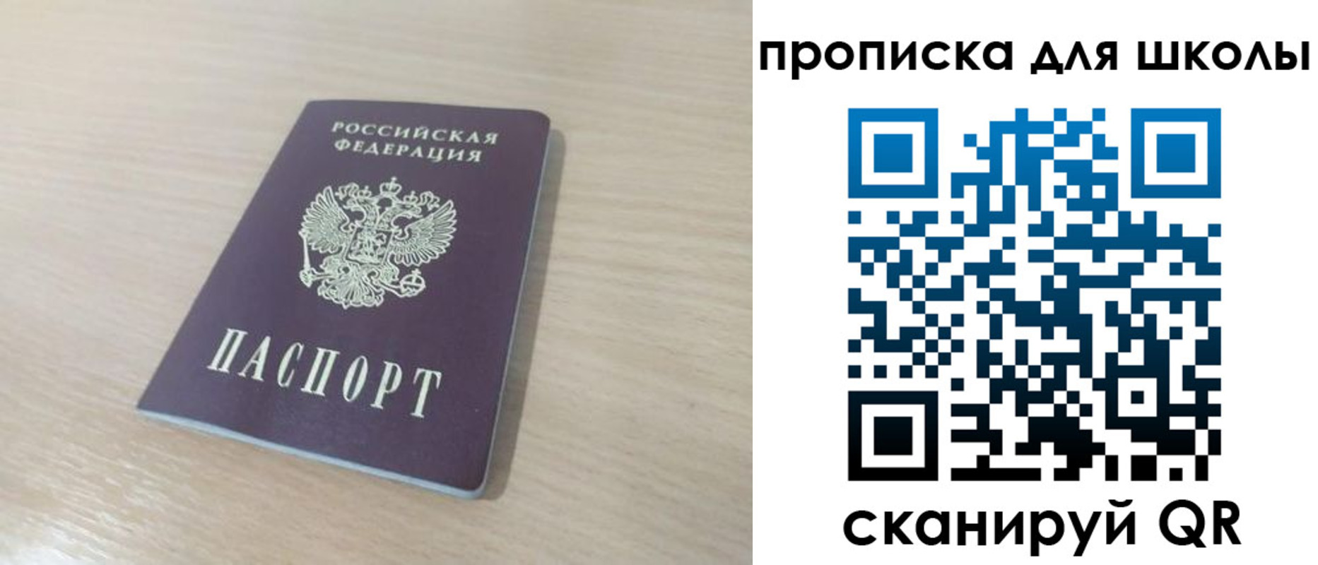 временная регистрация для всех в Казани