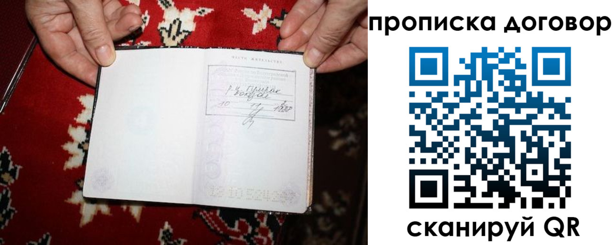 временная регистрация собственник в Казани