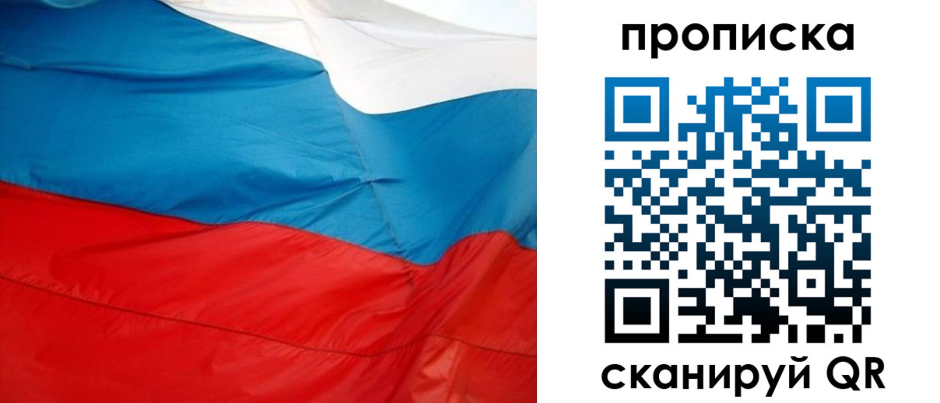 прописка для работы в Казани