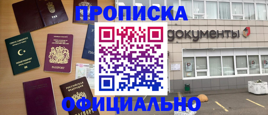 прописка в квартире в Казани