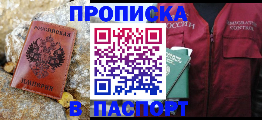 временная регистрация недорого в Казани