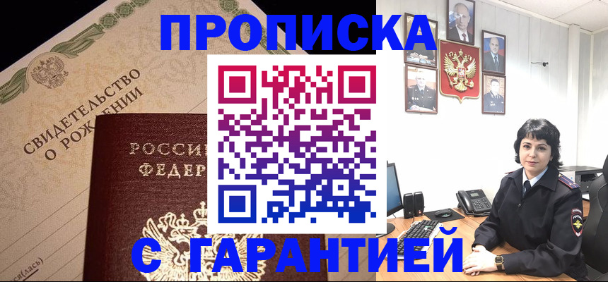 пропишу в квартире в Казани