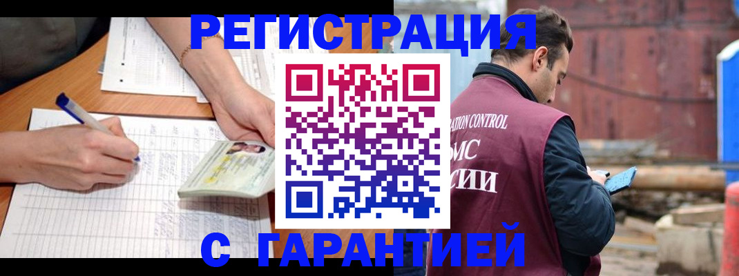 временная регистрация 2025 в Казани