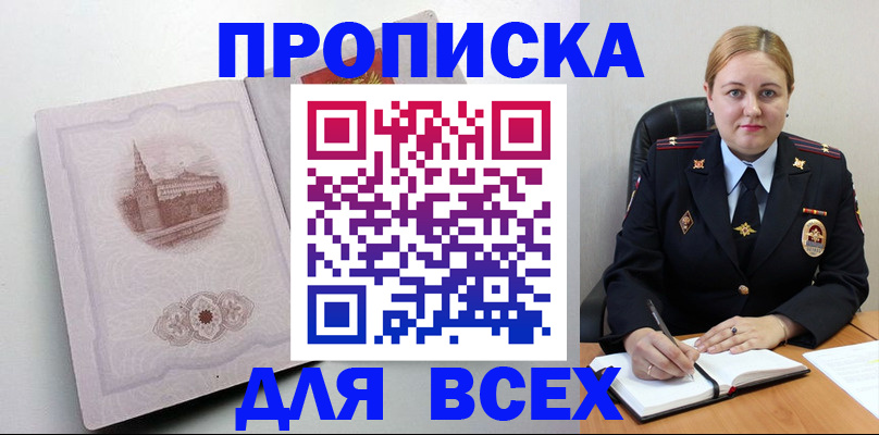 временная регистрация купить в Казани