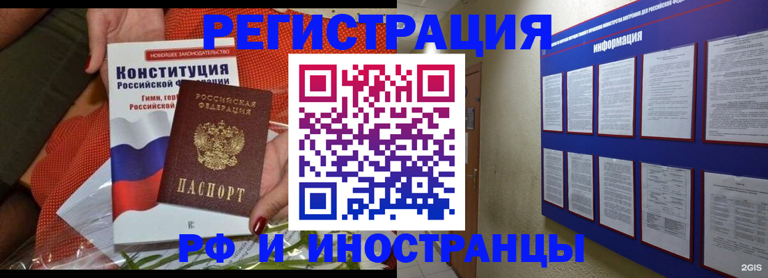 прописка 2025 в Казани