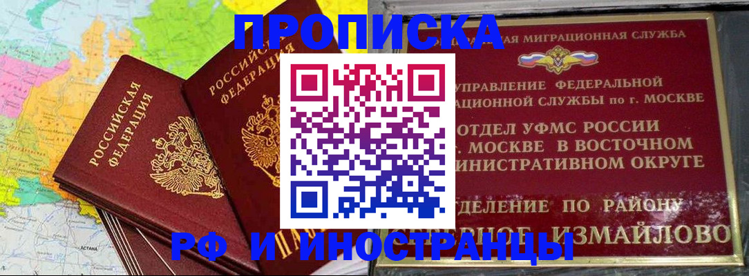 временная регистрация надежно в Казани